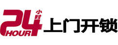 开原开锁公司